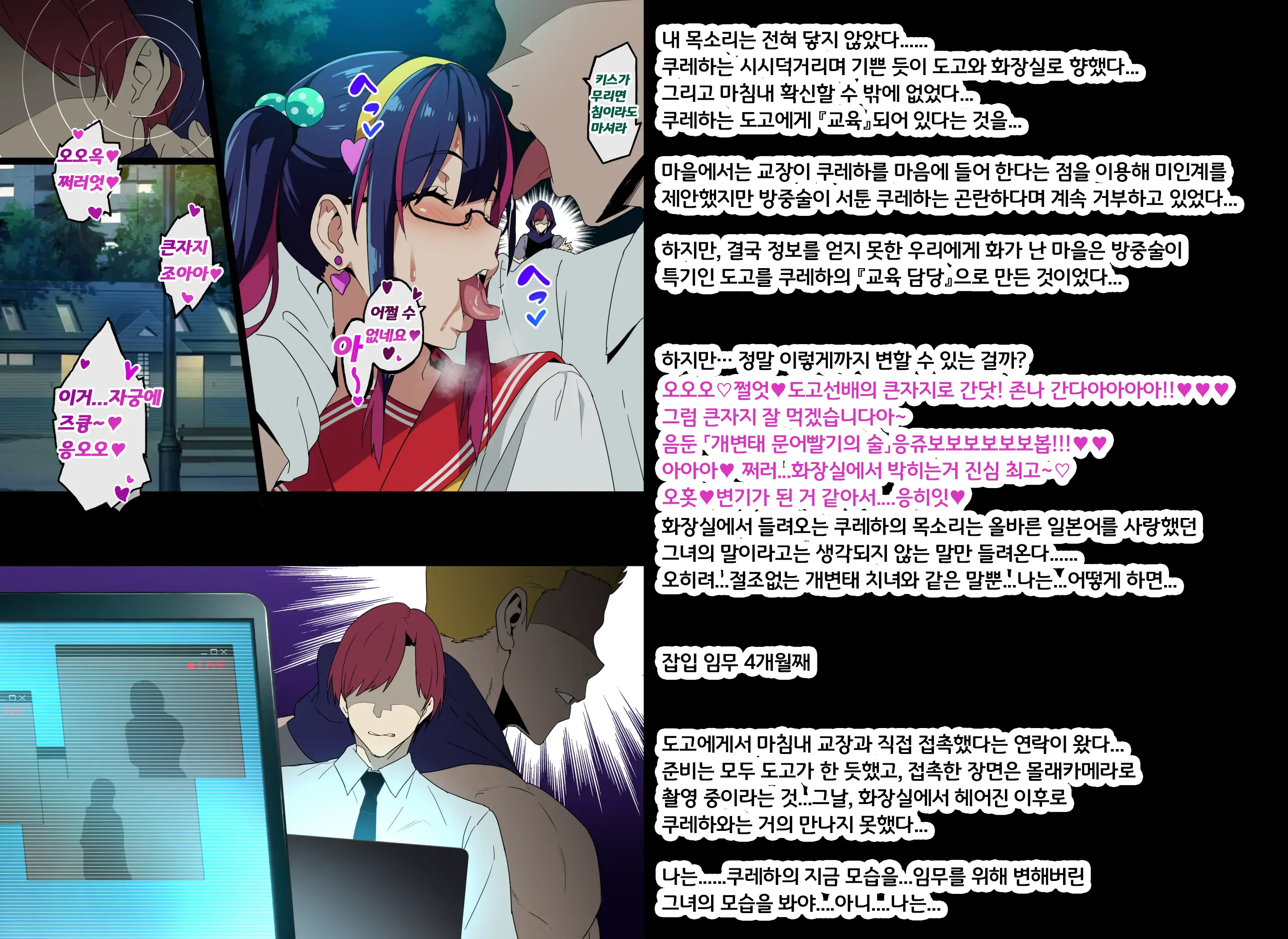 Married Kunoichi NTR | 유부녀 쿠노이치 NTR